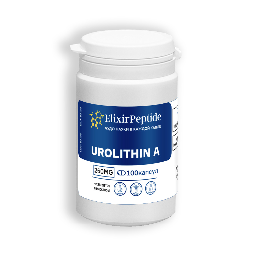 КАПСУЛЫ Urolithin A (Уролитин А) / 250мг/100 капсул