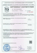 Сертификат 1